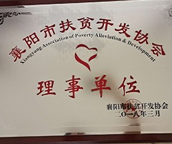 理事單位