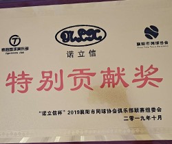 特別貢獻獎