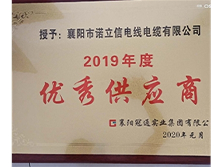 優秀供應商
