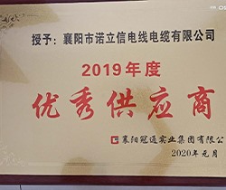 優秀供應商