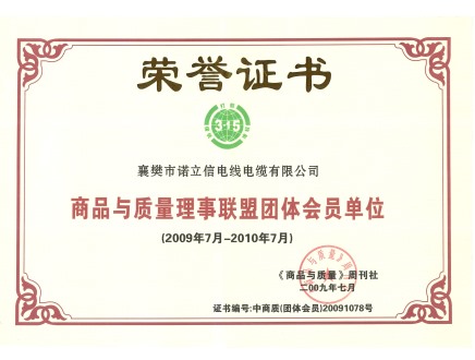 品質與質量理事聯盟團體會員單位