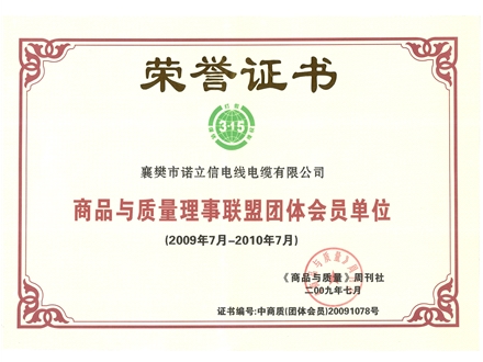品質與質量理事聯盟團體會員單位