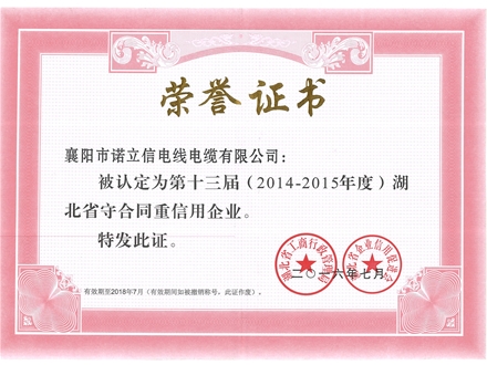 守合同重信用企業